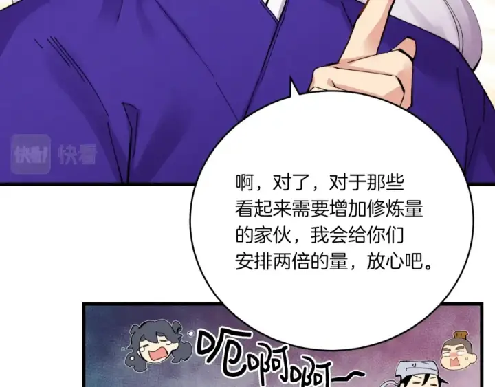 漫画《飞雷刀》第56话 奇人第114张图