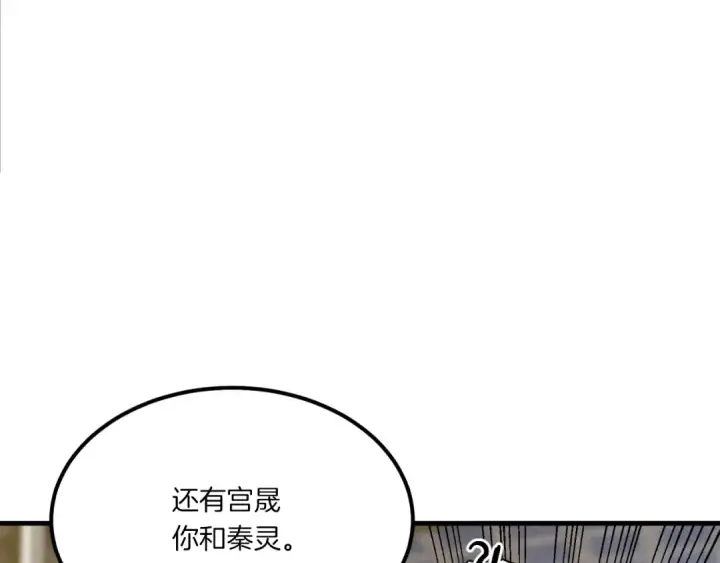 漫画《飞雷刀》第56话 奇人第119张图