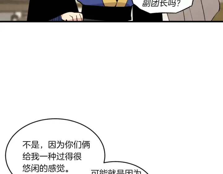 漫画《飞雷刀》第56话 奇人第121张图