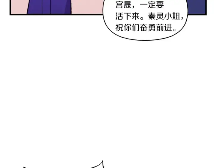 漫画《飞雷刀》第56话 奇人第123张图