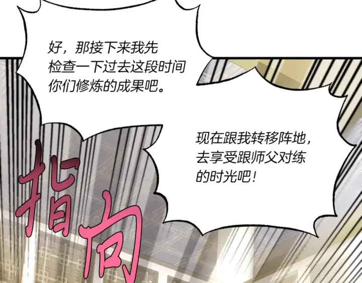 漫画《飞雷刀》第56话 奇人第124张图