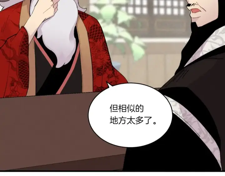 漫画《飞雷刀》第56话 奇人第133张图