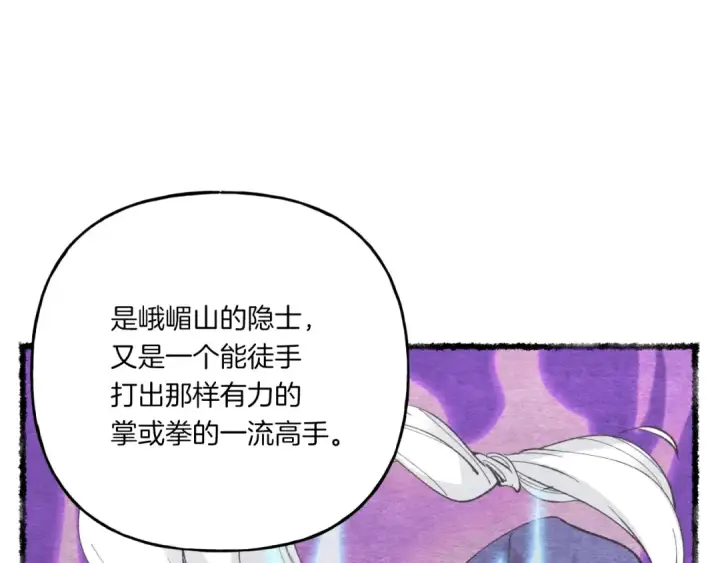 漫画《飞雷刀》第56话 奇人第135张图