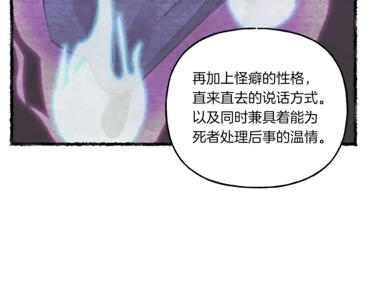 漫画《飞雷刀》第56话 奇人第137张图