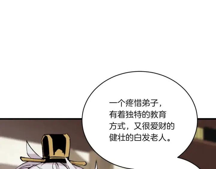 漫画《飞雷刀》第56话 奇人第138张图