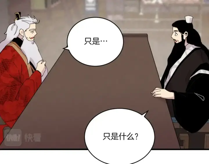 漫画《飞雷刀》第56话 奇人第142张图