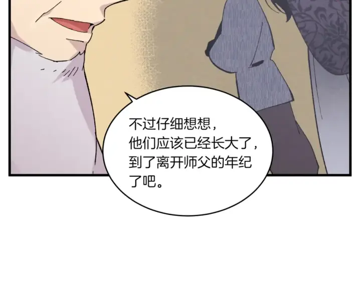 漫画《飞雷刀》第56话 奇人第145张图