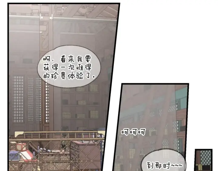 漫画《飞雷刀》第56话 奇人第149张图