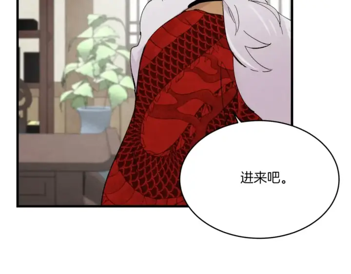 漫画《飞雷刀》第56话 奇人第158张图