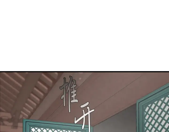 漫画《飞雷刀》第56话 奇人第159张图