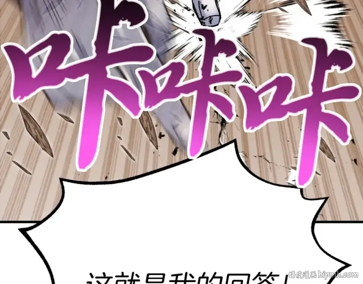 漫画《飞雷刀》第56话 奇人第16张图
