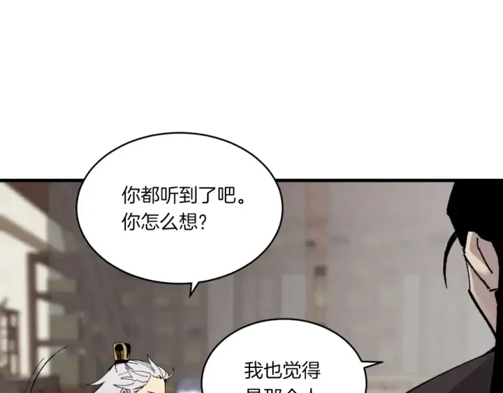 漫画《飞雷刀》第56话 奇人第162张图