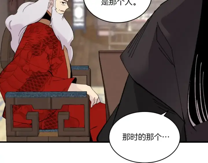 漫画《飞雷刀》第56话 奇人第163张图