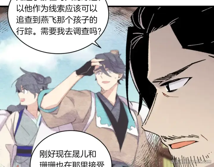 漫画《飞雷刀》第56话 奇人第168张图
