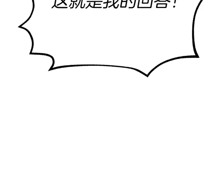 漫画《飞雷刀》第56话 奇人第17张图