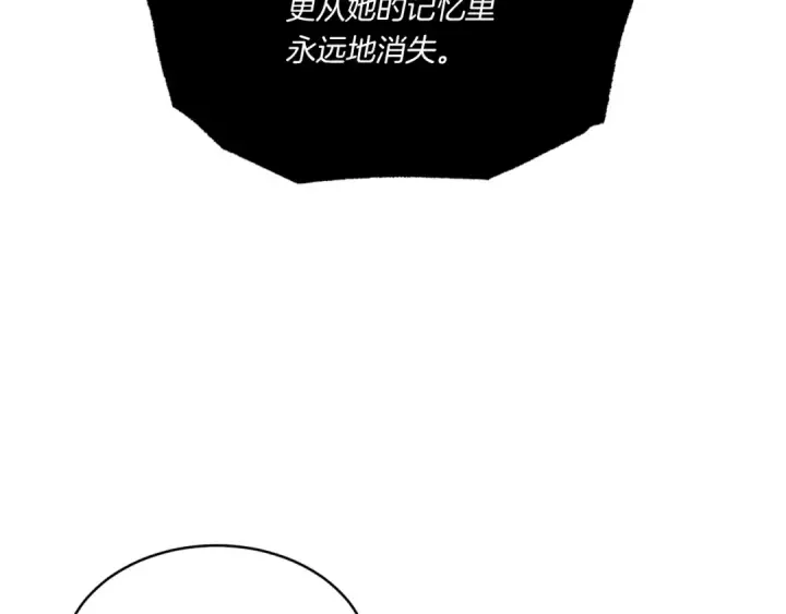 漫画《飞雷刀》第56话 奇人第179张图