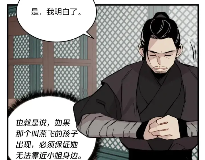 漫画《飞雷刀》第56话 奇人第180张图