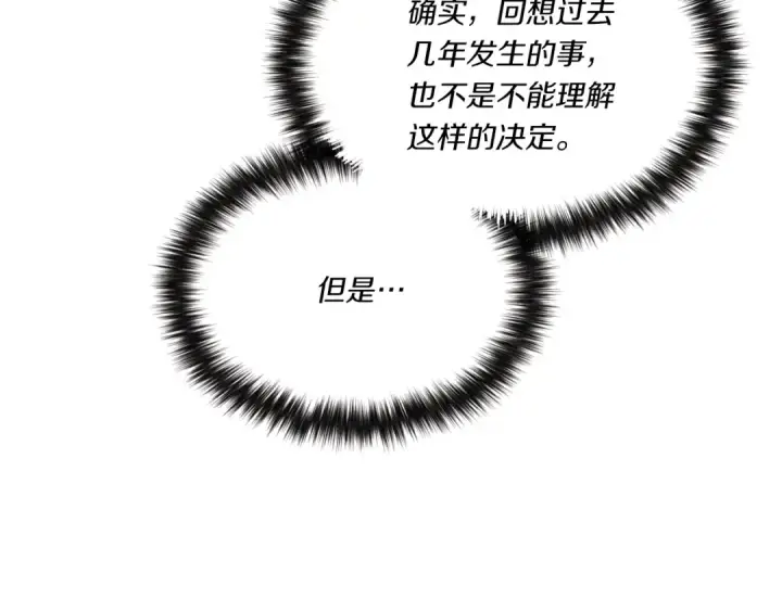 漫画《飞雷刀》第56话 奇人第182张图