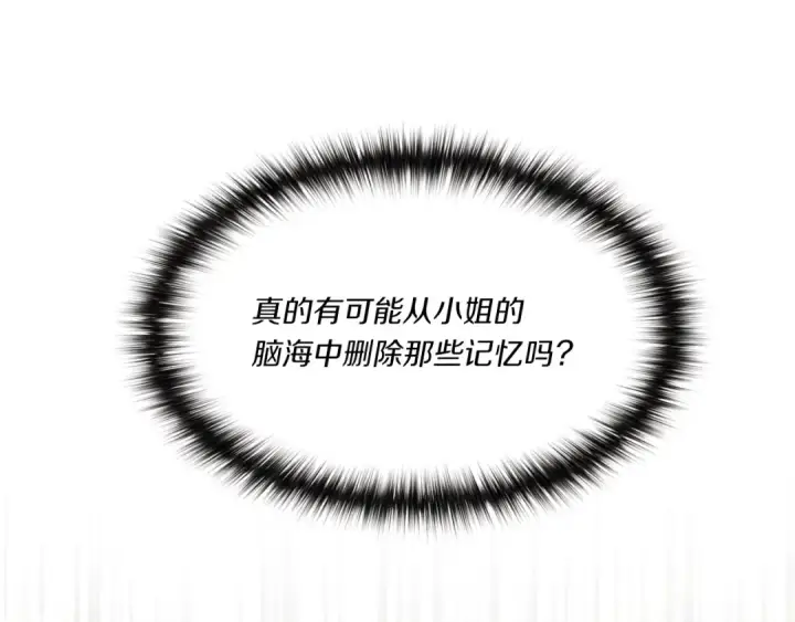 漫画《飞雷刀》第56话 奇人第185张图