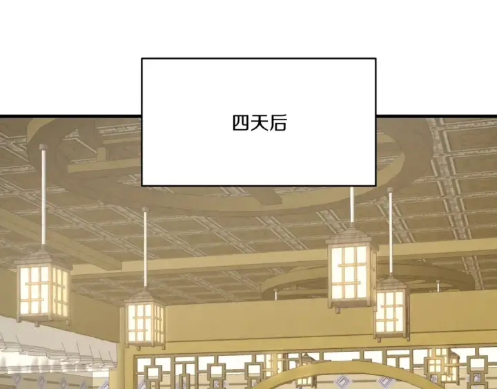 漫画《飞雷刀》第56话 奇人第20张图
