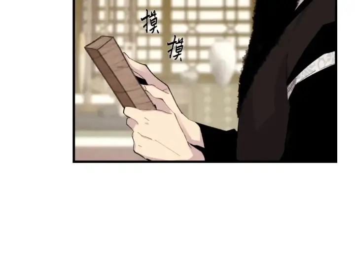 漫画《飞雷刀》第56话 奇人第30张图