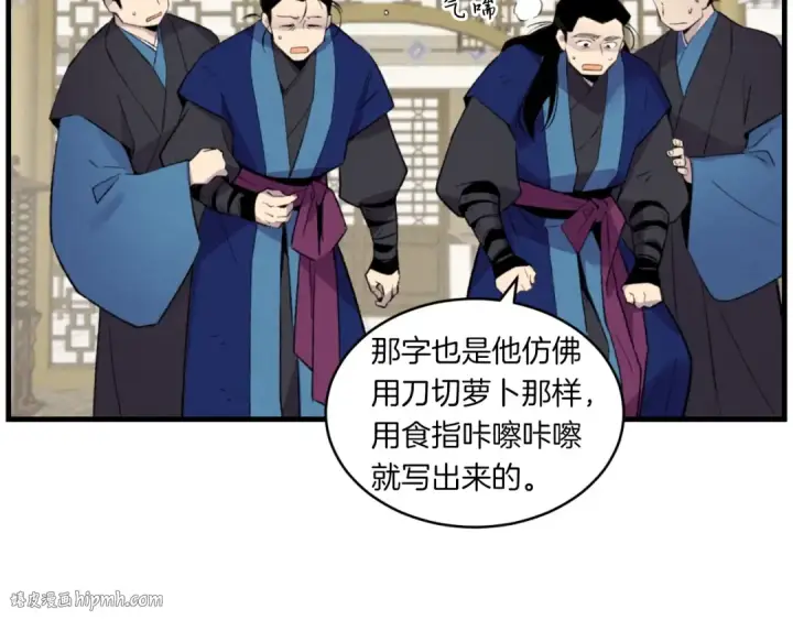 漫画《飞雷刀》第56话 奇人第32张图