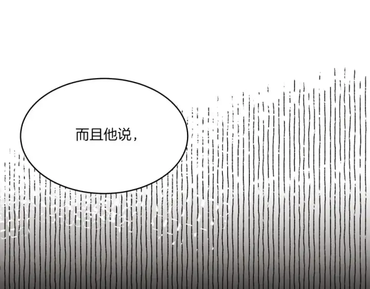 漫画《飞雷刀》第56话 奇人第33张图