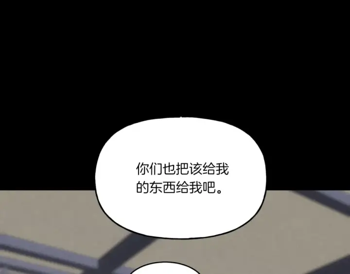 漫画《飞雷刀》第56话 奇人第36张图