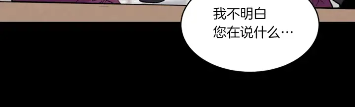 漫画《飞雷刀》第56话 奇人第38张图