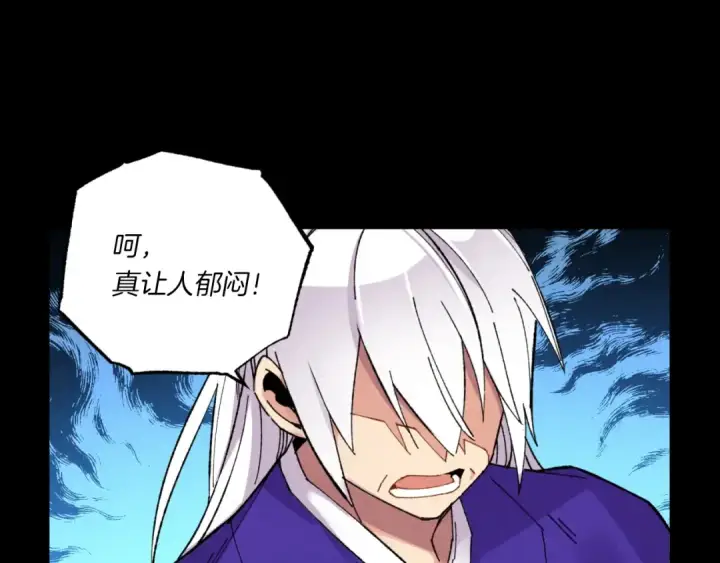 漫画《飞雷刀》第56话 奇人第39张图