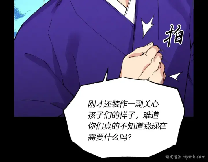 漫画《飞雷刀》第56话 奇人第40张图