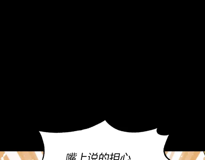 漫画《飞雷刀》第56话 奇人第41张图