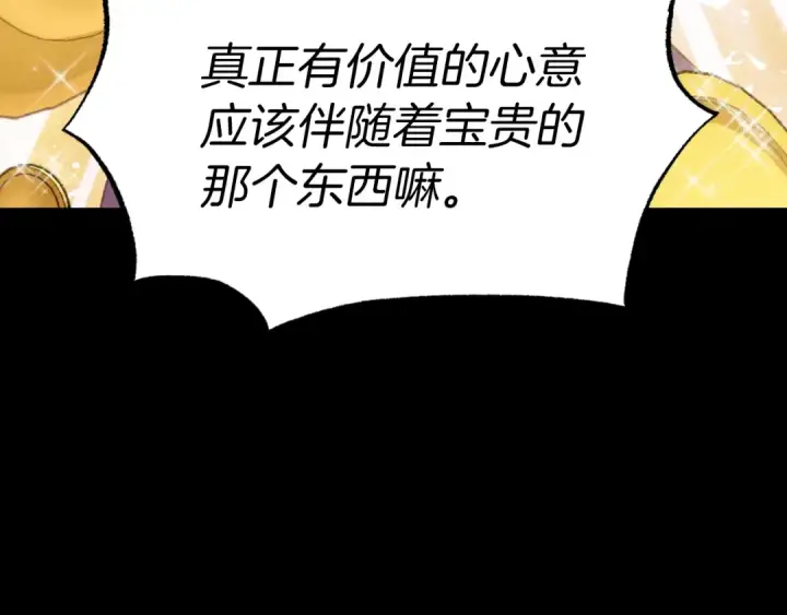 漫画《飞雷刀》第56话 奇人第44张图