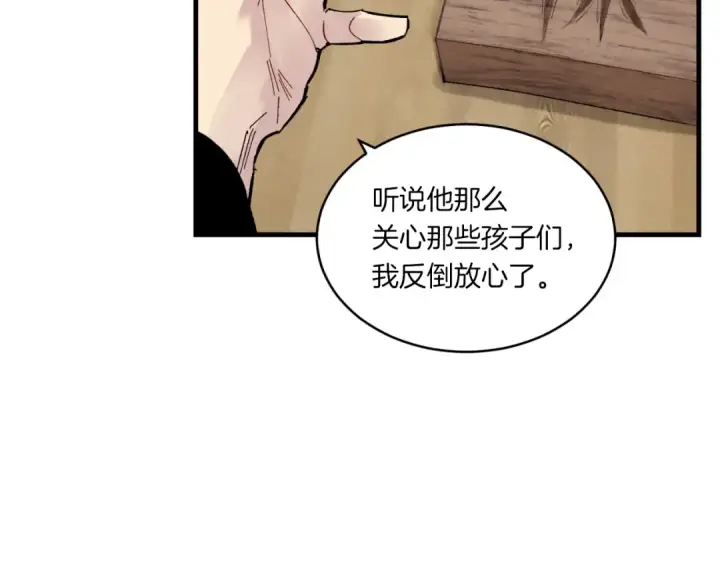 漫画《飞雷刀》第56话 奇人第52张图