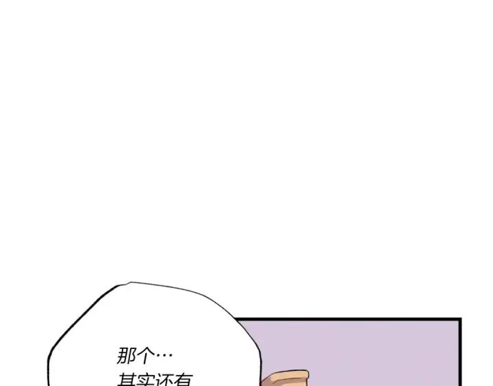 漫画《飞雷刀》第56话 奇人第55张图