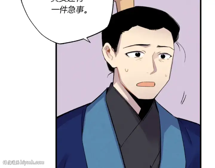 漫画《飞雷刀》第56话 奇人第56张图