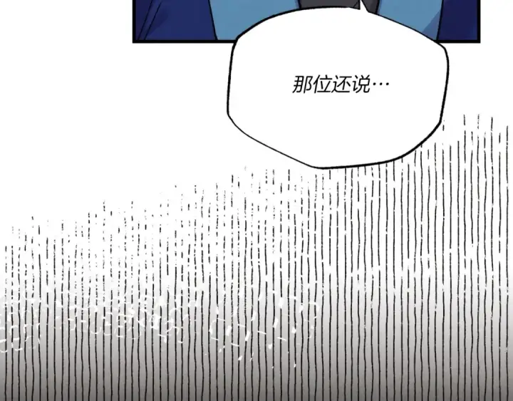 漫画《飞雷刀》第56话 奇人第57张图