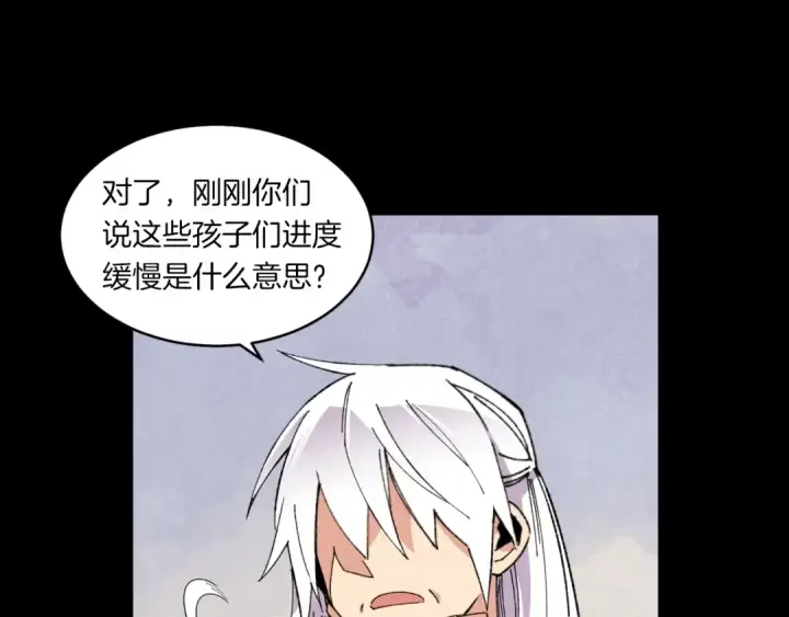 漫画《飞雷刀》第56话 奇人第59张图