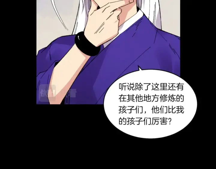 漫画《飞雷刀》第56话 奇人第60张图