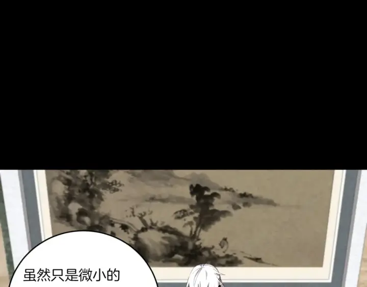 漫画《飞雷刀》第56话 奇人第61张图