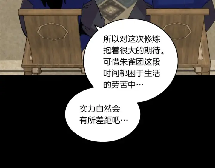 漫画《飞雷刀》第56话 奇人第63张图