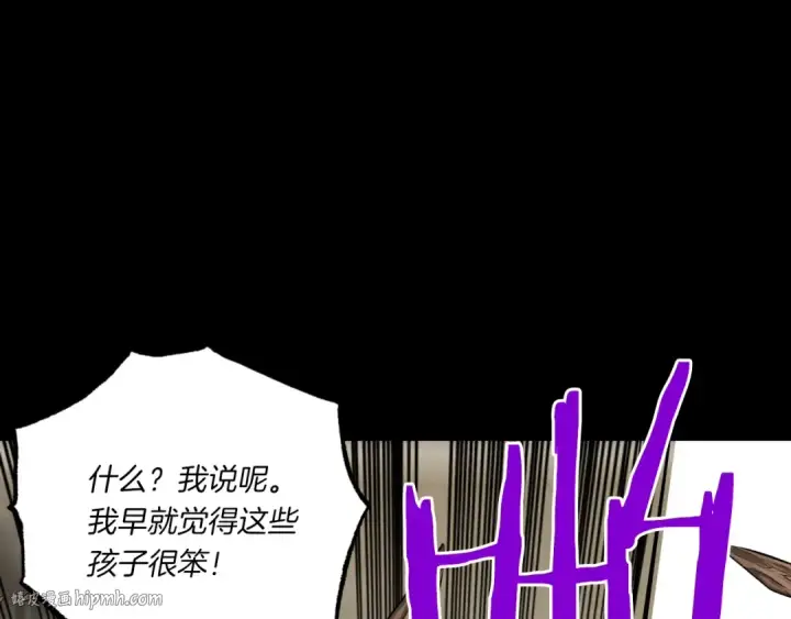 漫画《飞雷刀》第56话 奇人第64张图