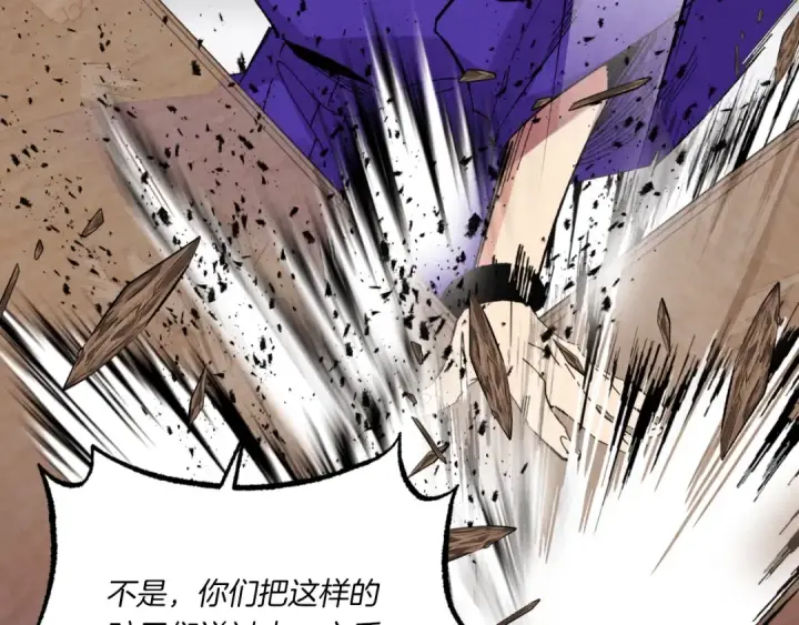 漫画《飞雷刀》第56话 奇人第66张图