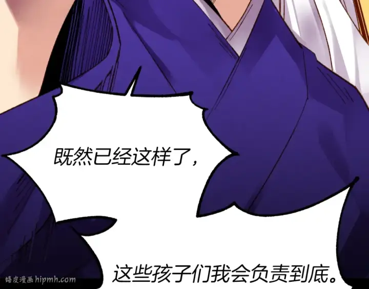 漫画《飞雷刀》第56话 奇人第72张图
