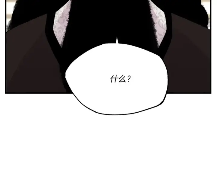 漫画《飞雷刀》第56话 奇人第77张图