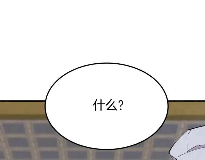 漫画《飞雷刀》第56话 奇人第79张图