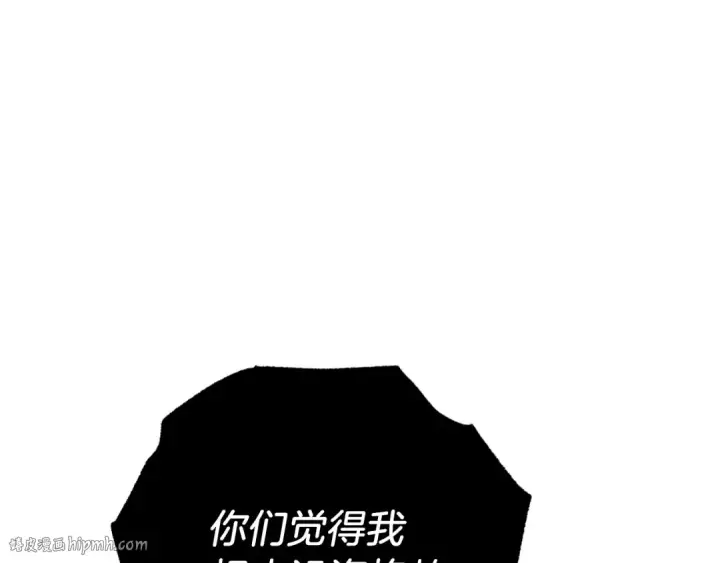 漫画《飞雷刀》第56话 奇人第8张图