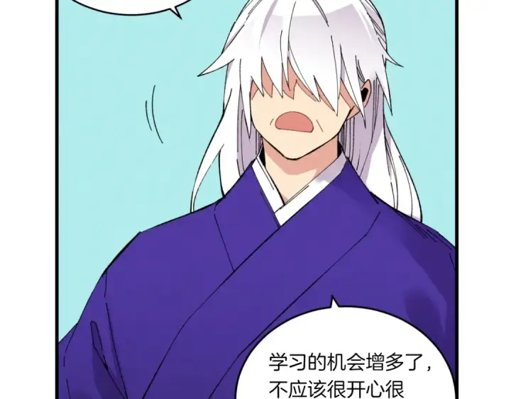 漫画《飞雷刀》第56话 奇人第83张图