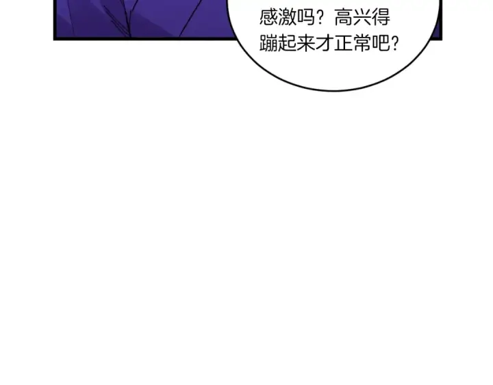 漫画《飞雷刀》第56话 奇人第84张图
