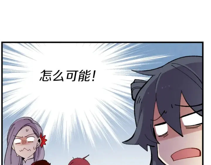 漫画《飞雷刀》第56话 奇人第85张图